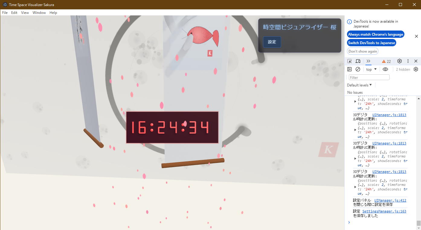 Time Space Visualizer Sakura Clock Settings Example 3